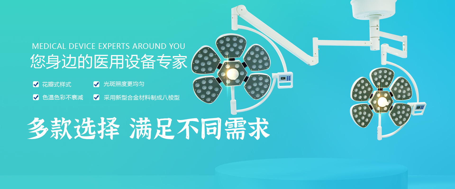 曲阜众康医疗设备有限公司