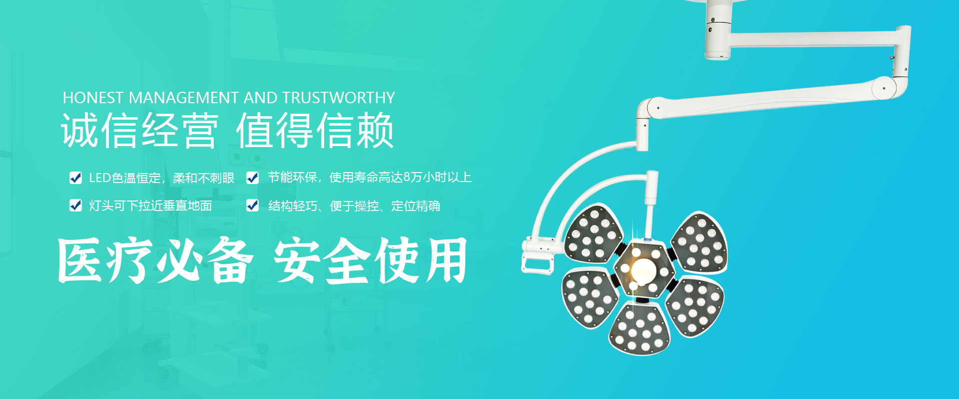 曲阜众康医疗设备有限公司