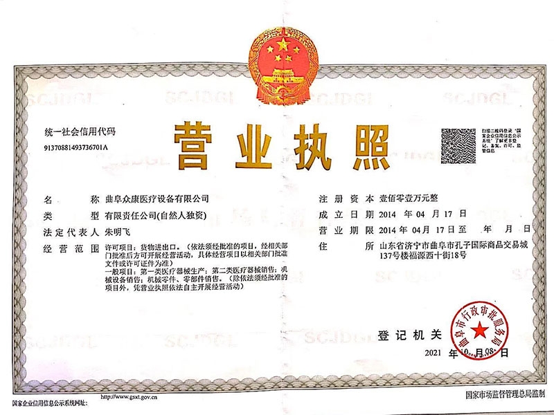 备案证明